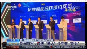第七届进博会企业赋能合作签约获央视报道