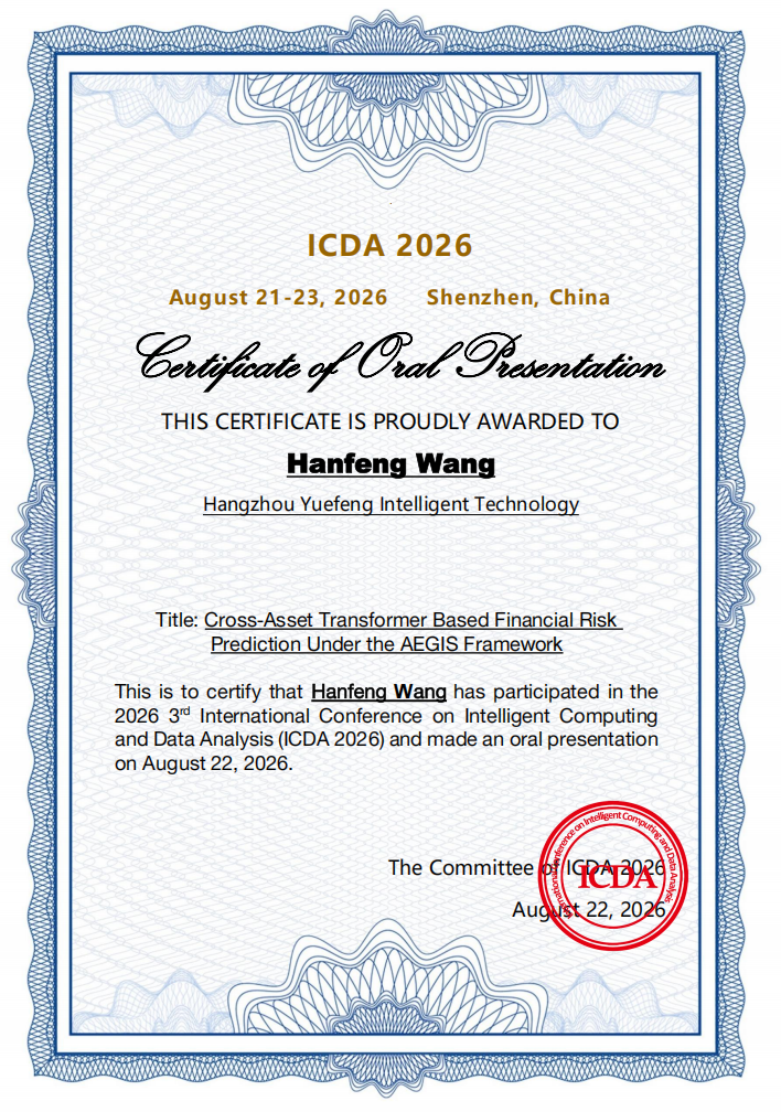 ICDA 2026 口头报告证书