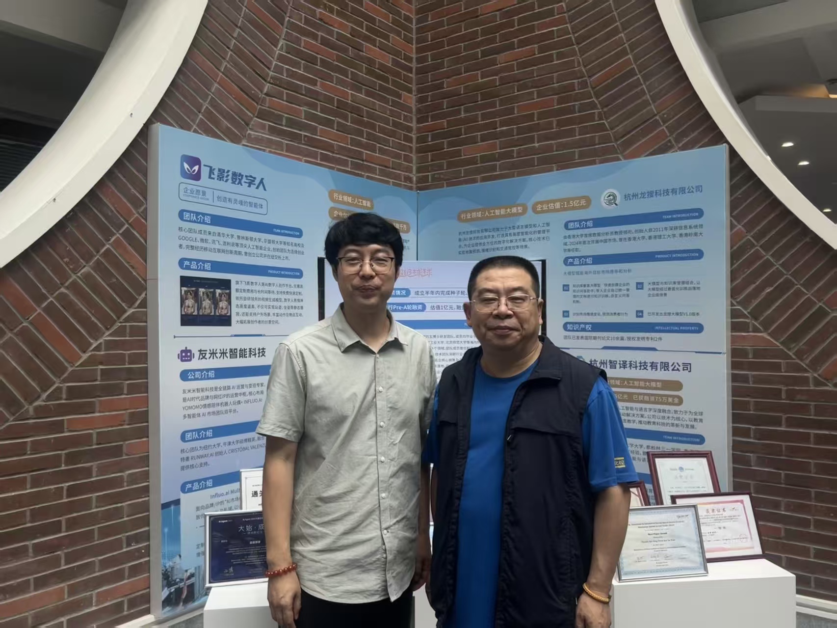 APEX 与柯城技工学校来访交流合影