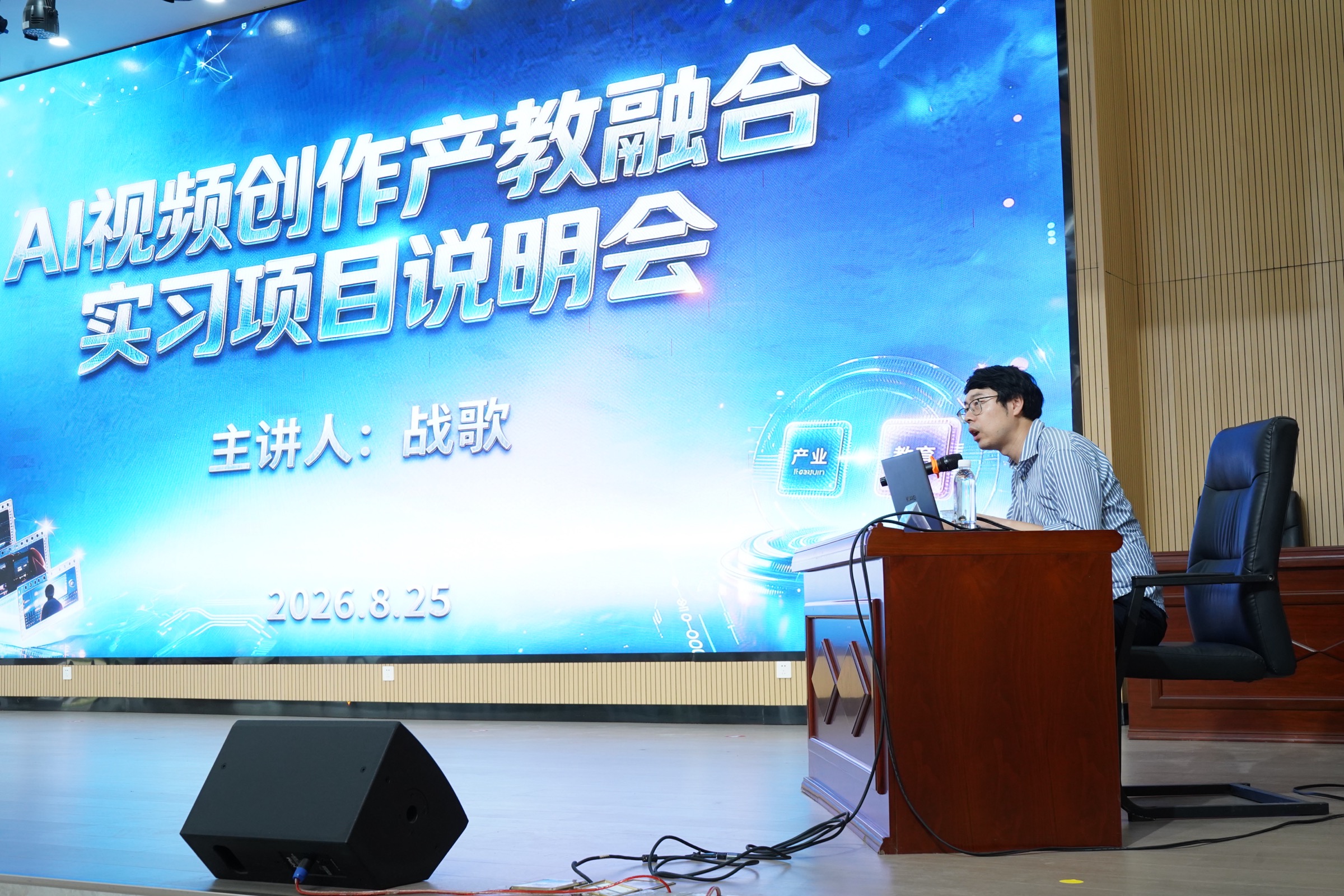 柯城技工学校 AI 产业交流专题分享