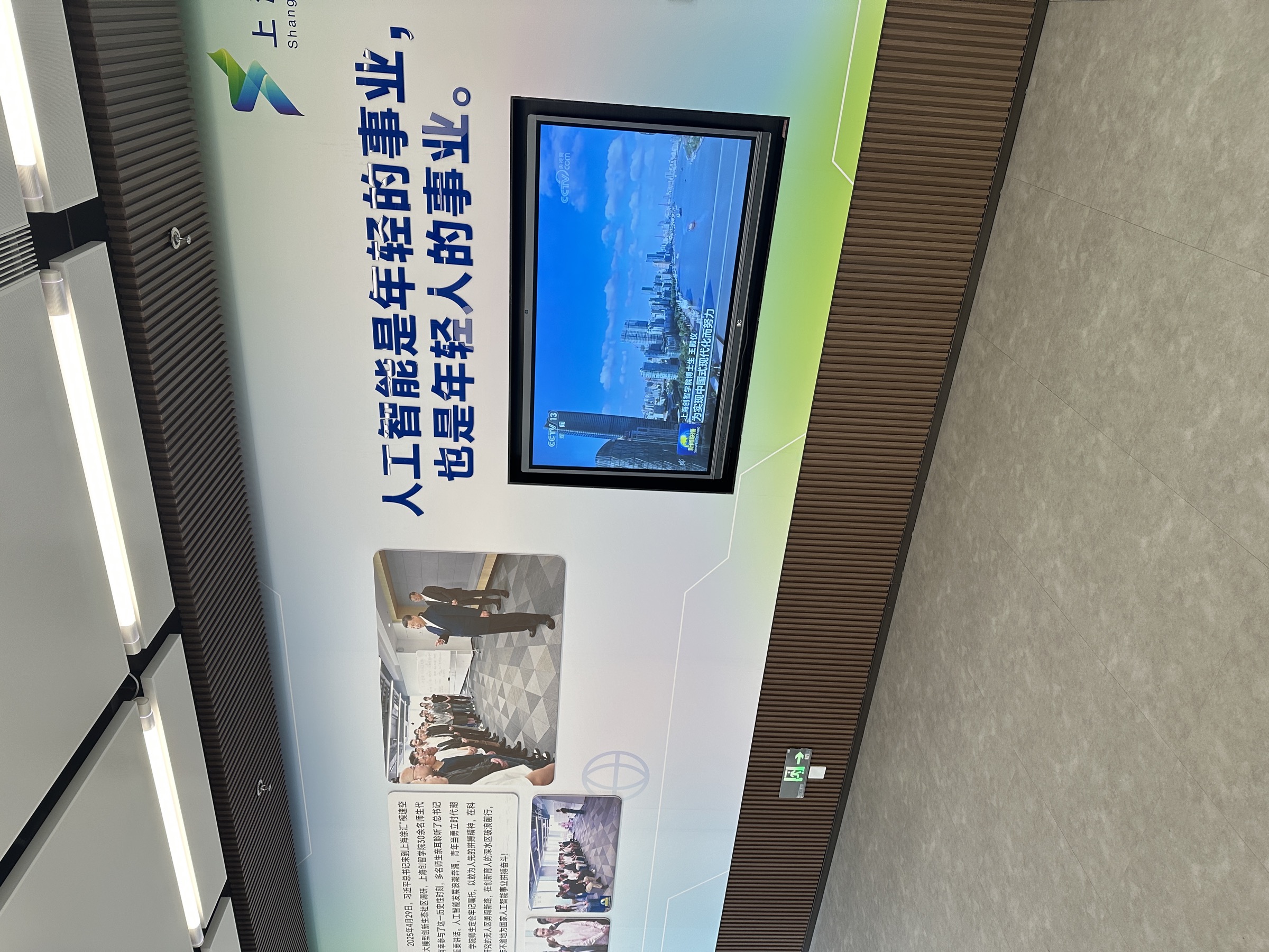 上海创智学院参访现场